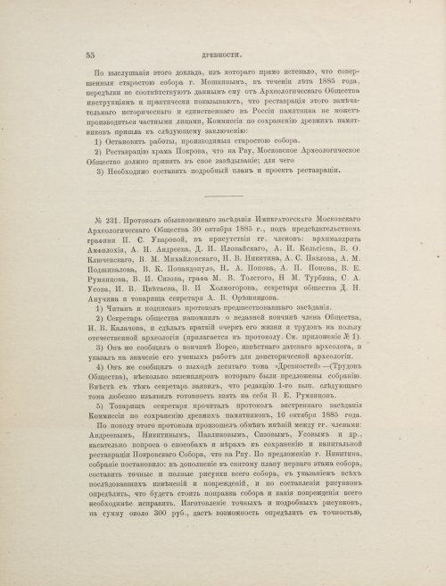 Страница 272