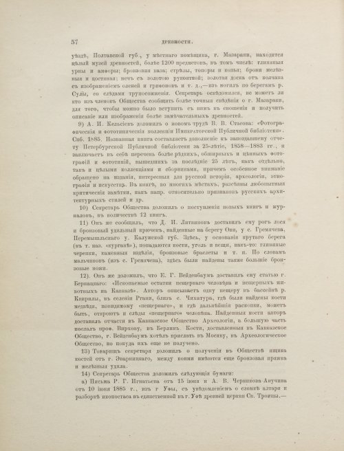 Страница 274