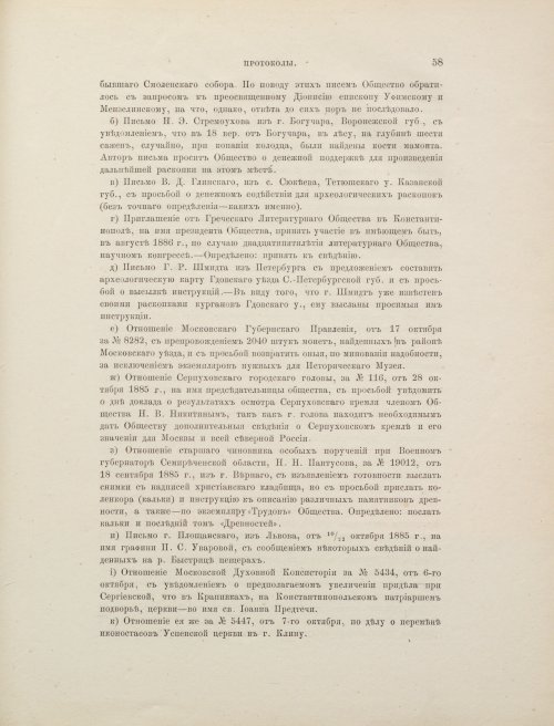 Страница 275