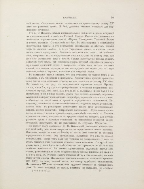 Страница 277