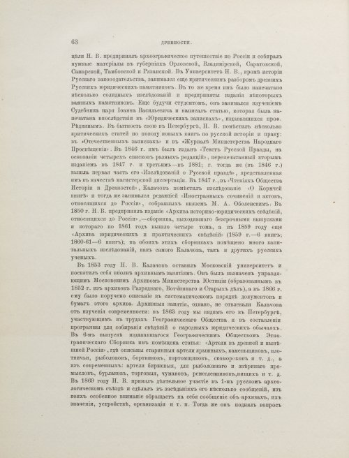 Страница 280