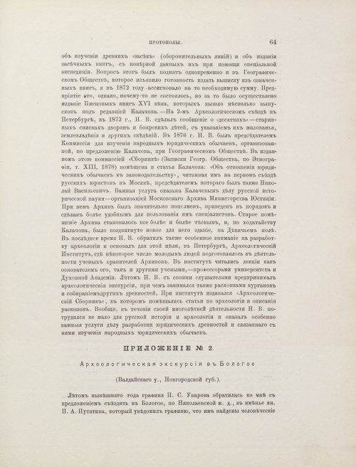 Страница 281