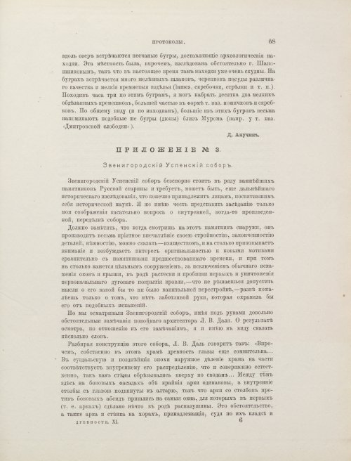Страница 285