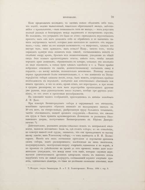 Страница 287