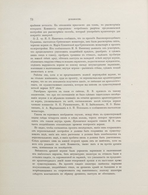 Страница 290