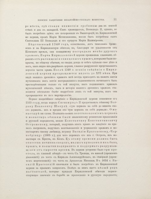 Страница 337