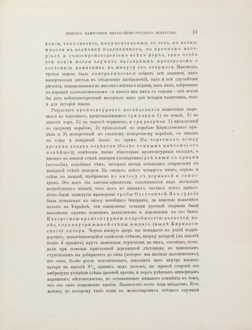 Страница 339