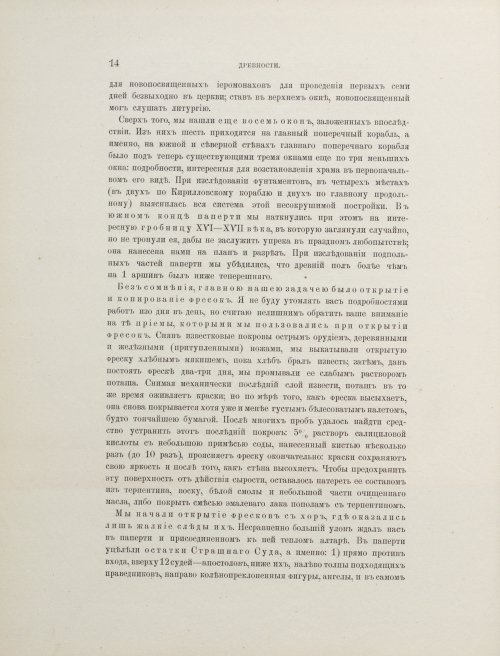 Страница 340