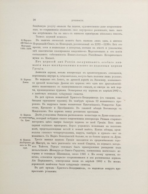 Страница 354