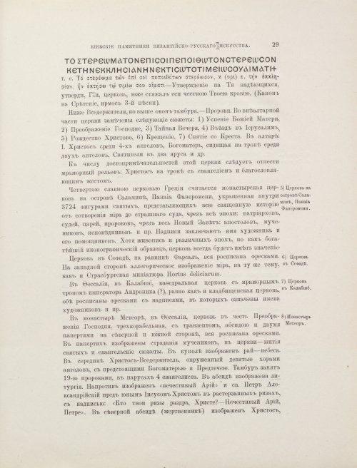 Страница 355