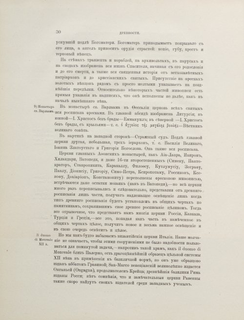 Страница 356
