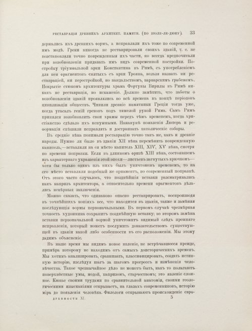 Страница 359