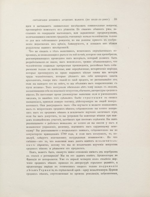 Страница 361