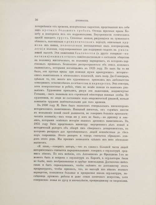 Страница 362