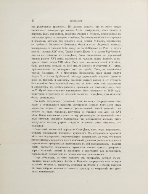 Страница 366