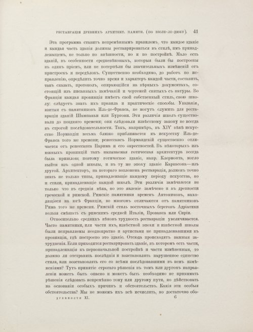 Страница 367