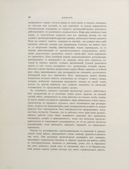 Страница 372