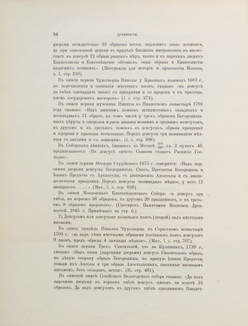 Страница 380