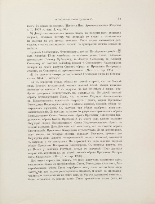 Страница 381