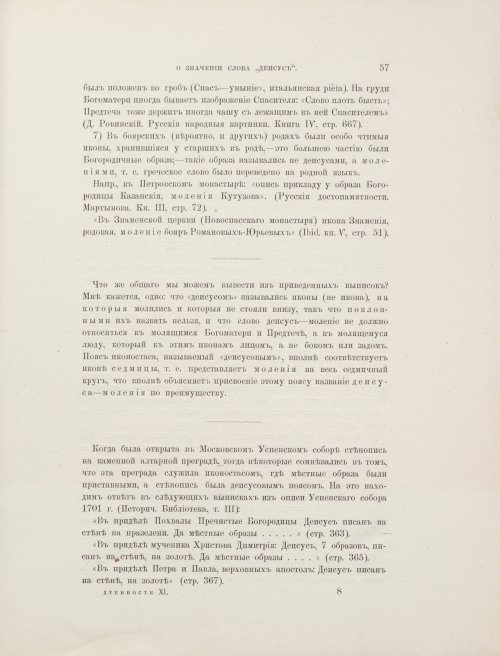 Страница 383