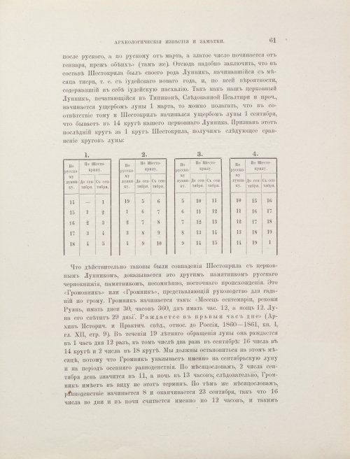 Страница 387