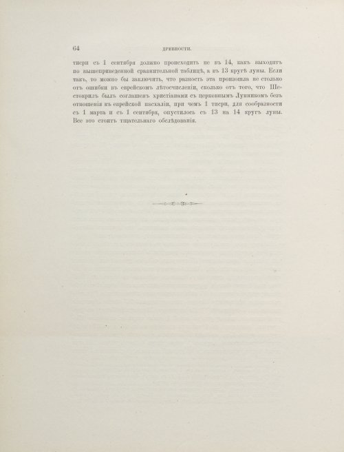 Страница 390