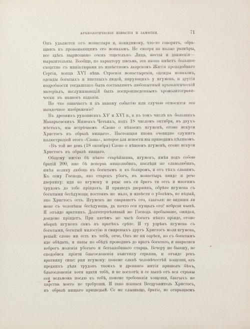 Страница 397