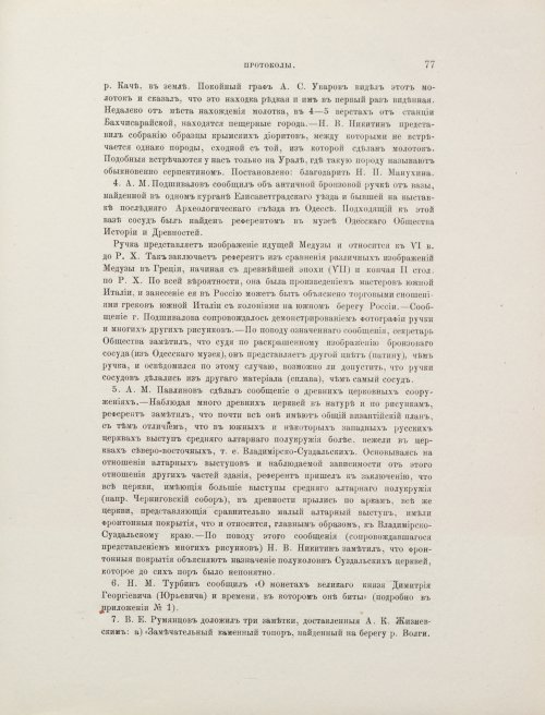 Страница 403