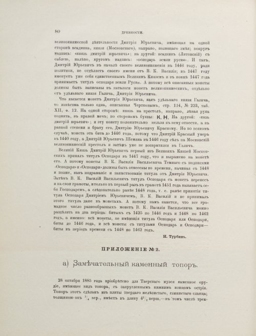 Страница 406