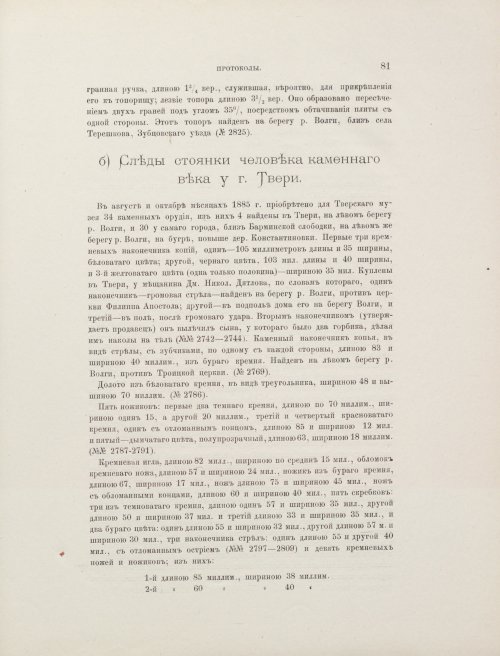Страница 407