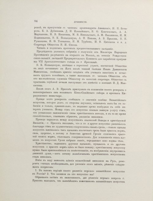 Страница 410
