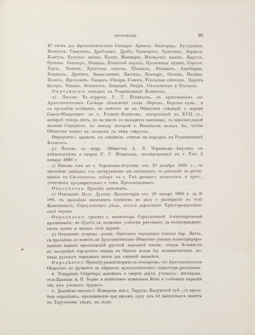 Страница 421