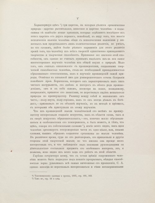 Страница 433