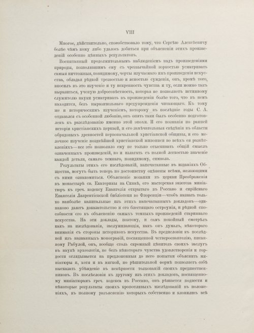 Страница 436
