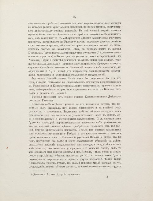 Страница 437