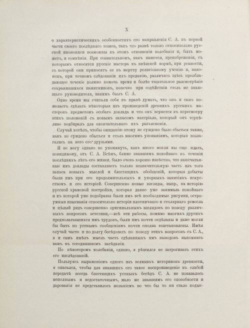 Страница 438