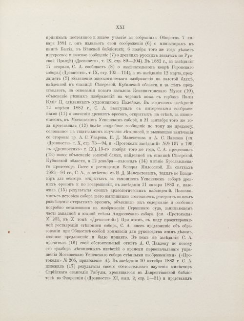Страница 449