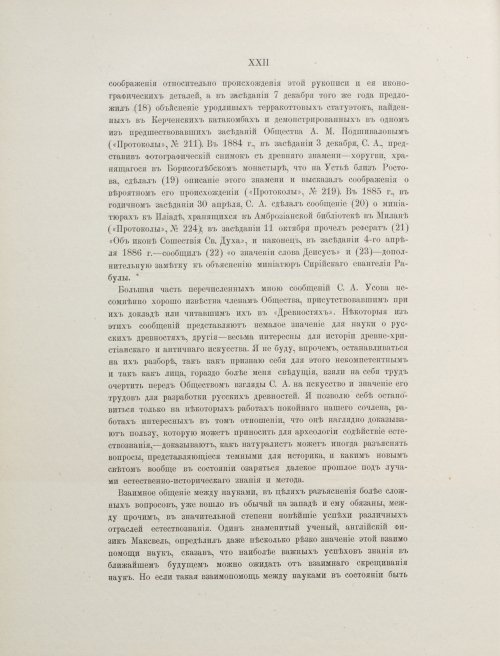 Страница 450