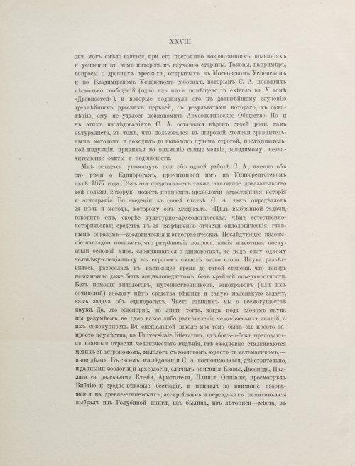 Страница 456
