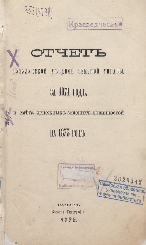 Страница 7