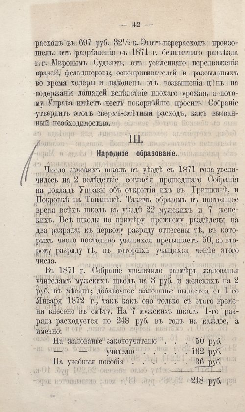 Страница 48