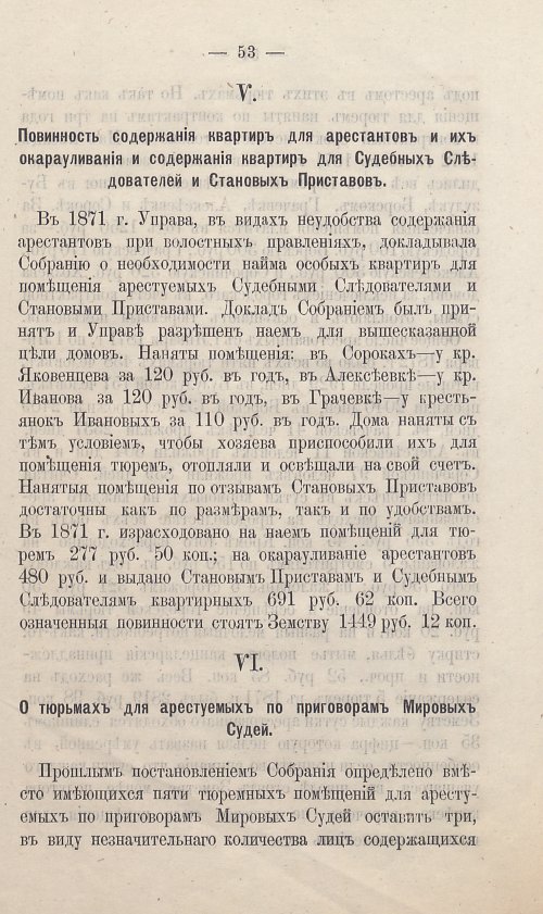 Страница 59