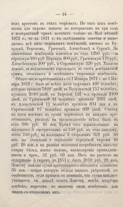 Страница 60