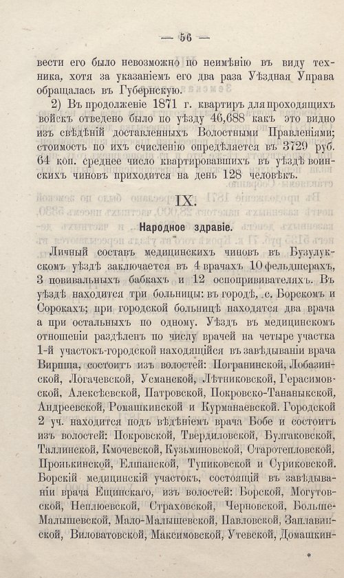 Страница 62