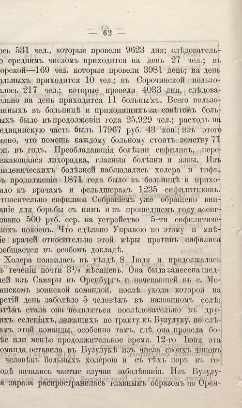 Страница 68