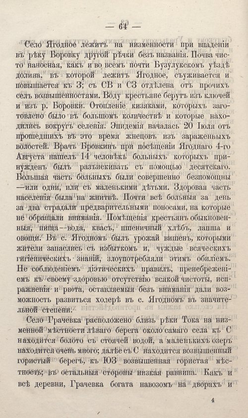 Страница 70