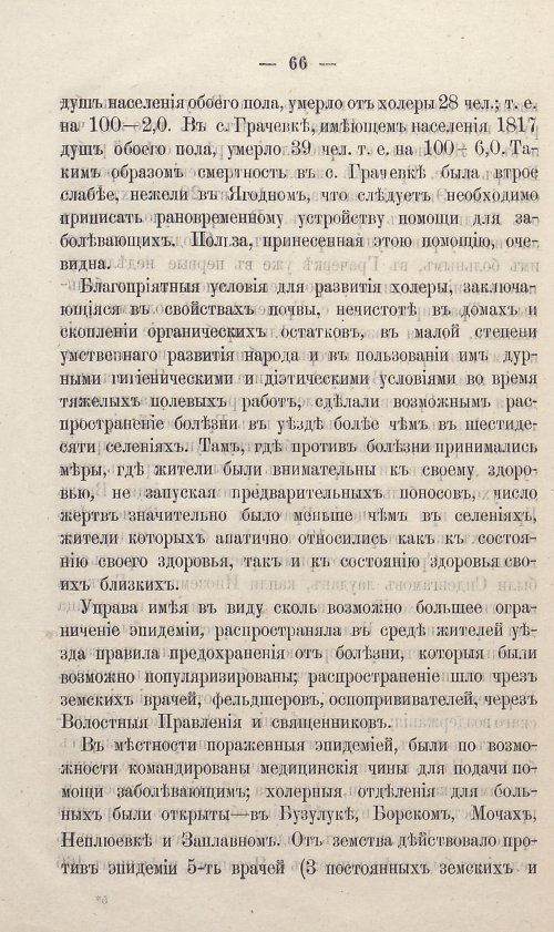 Страница 72