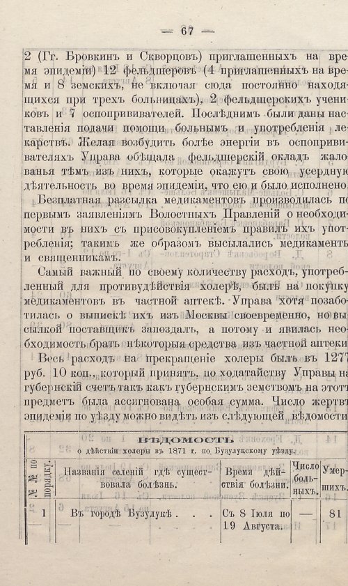 Страница 73