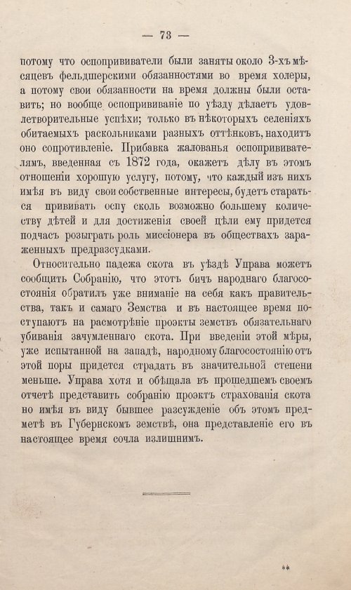 Страница 79