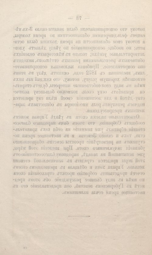Страница 80